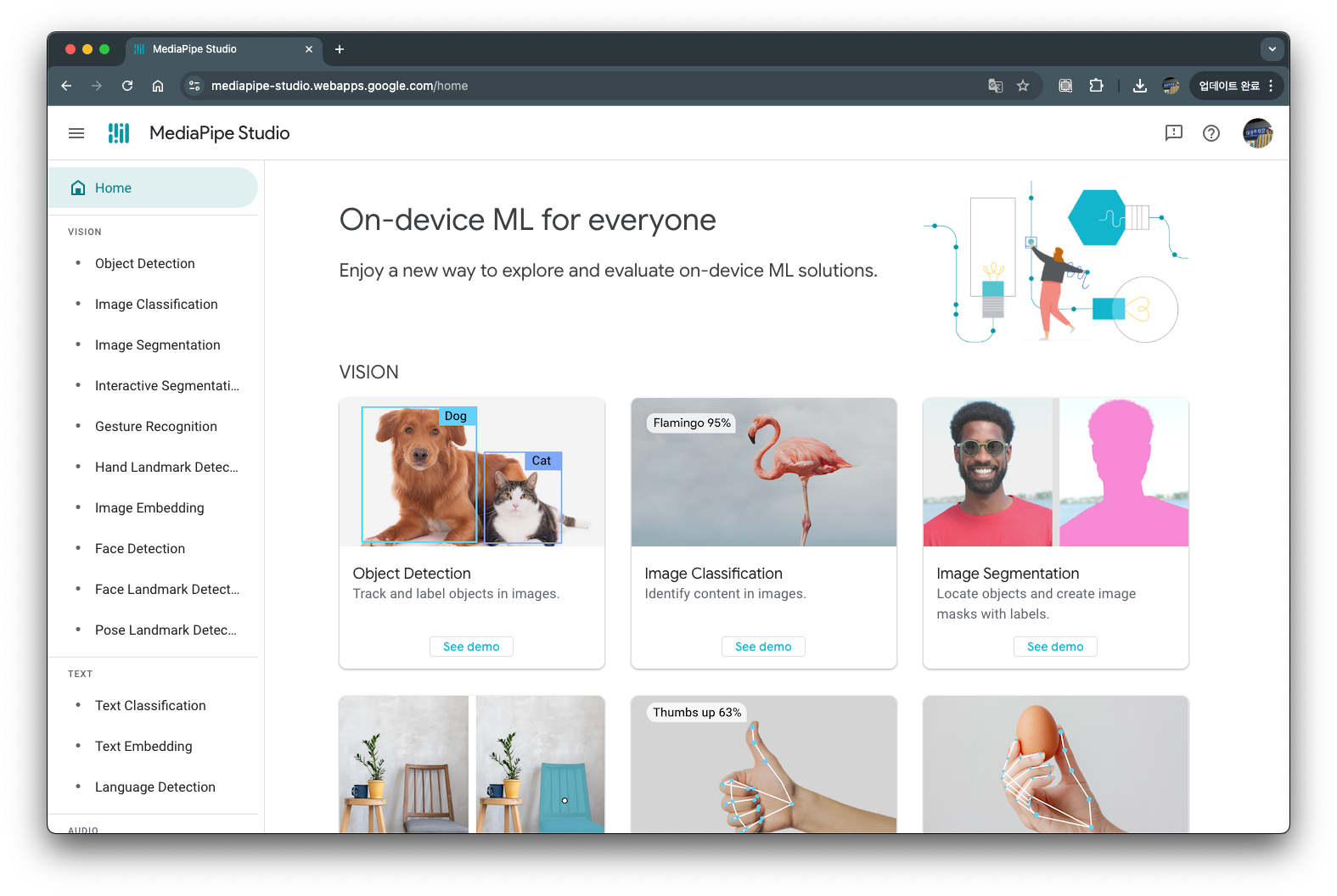 MediaPipe