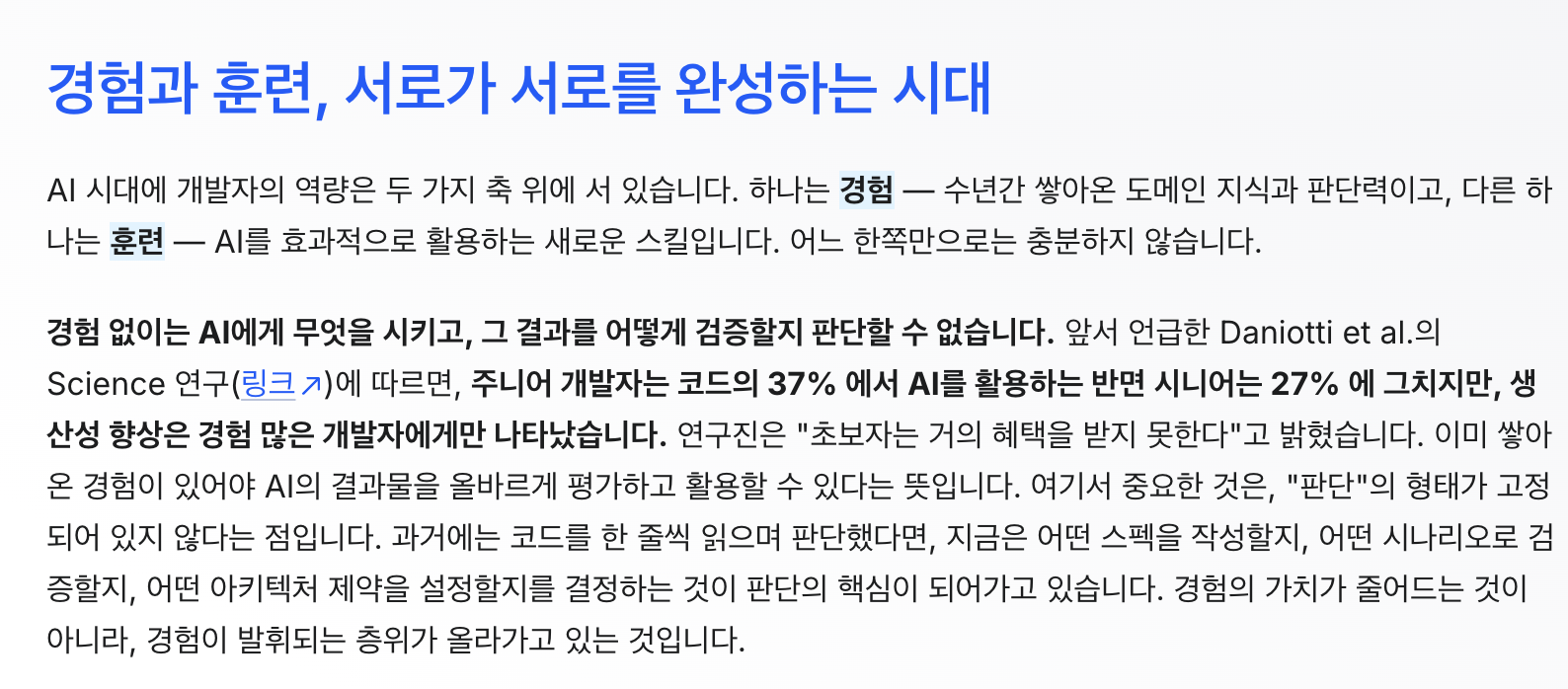 boostcamp 생산성 데이터