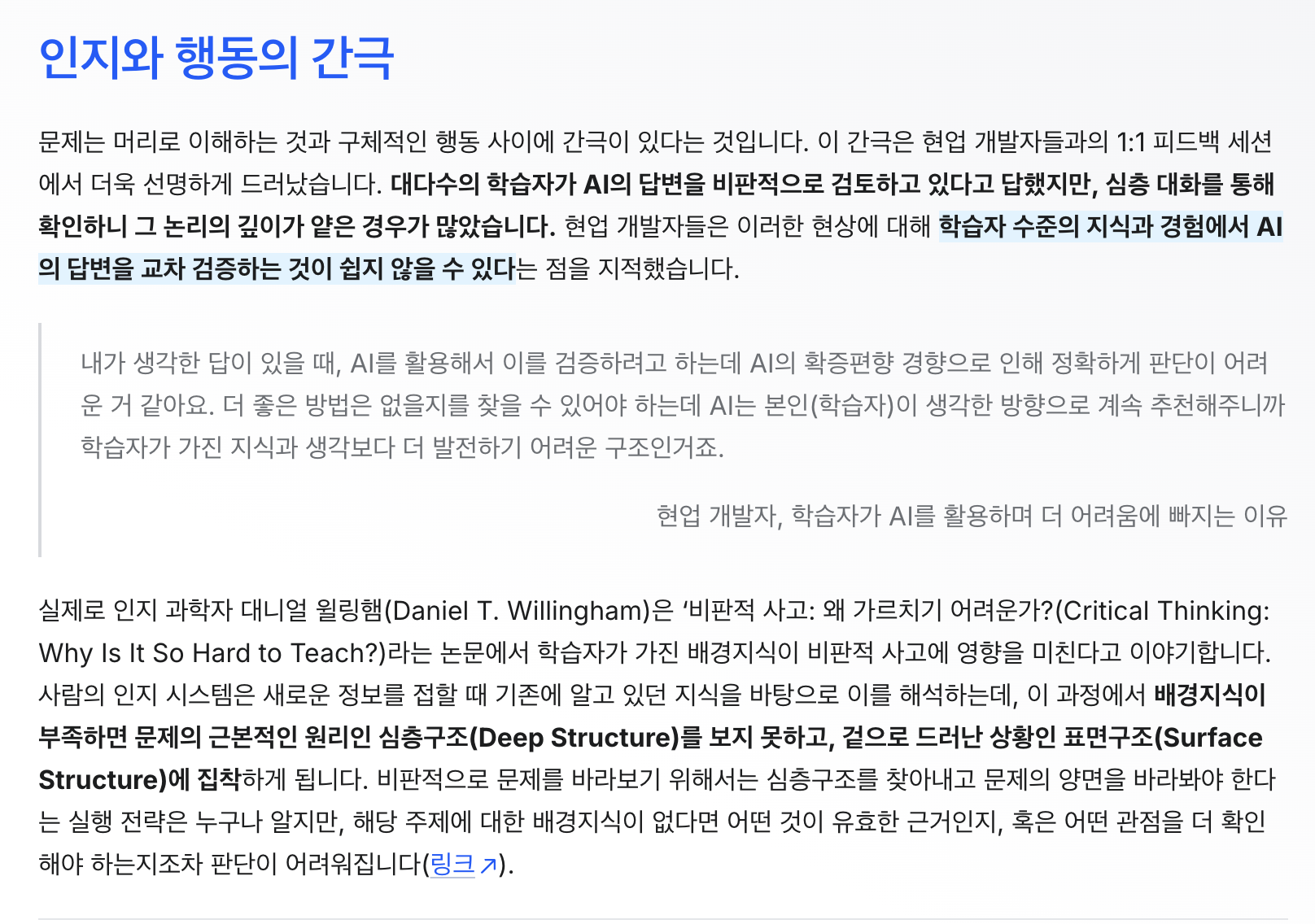boostcamp 메타인지 연구