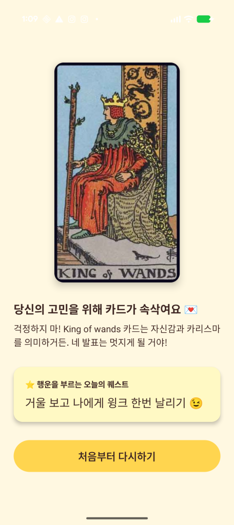 King of Wands - On Device AI Result